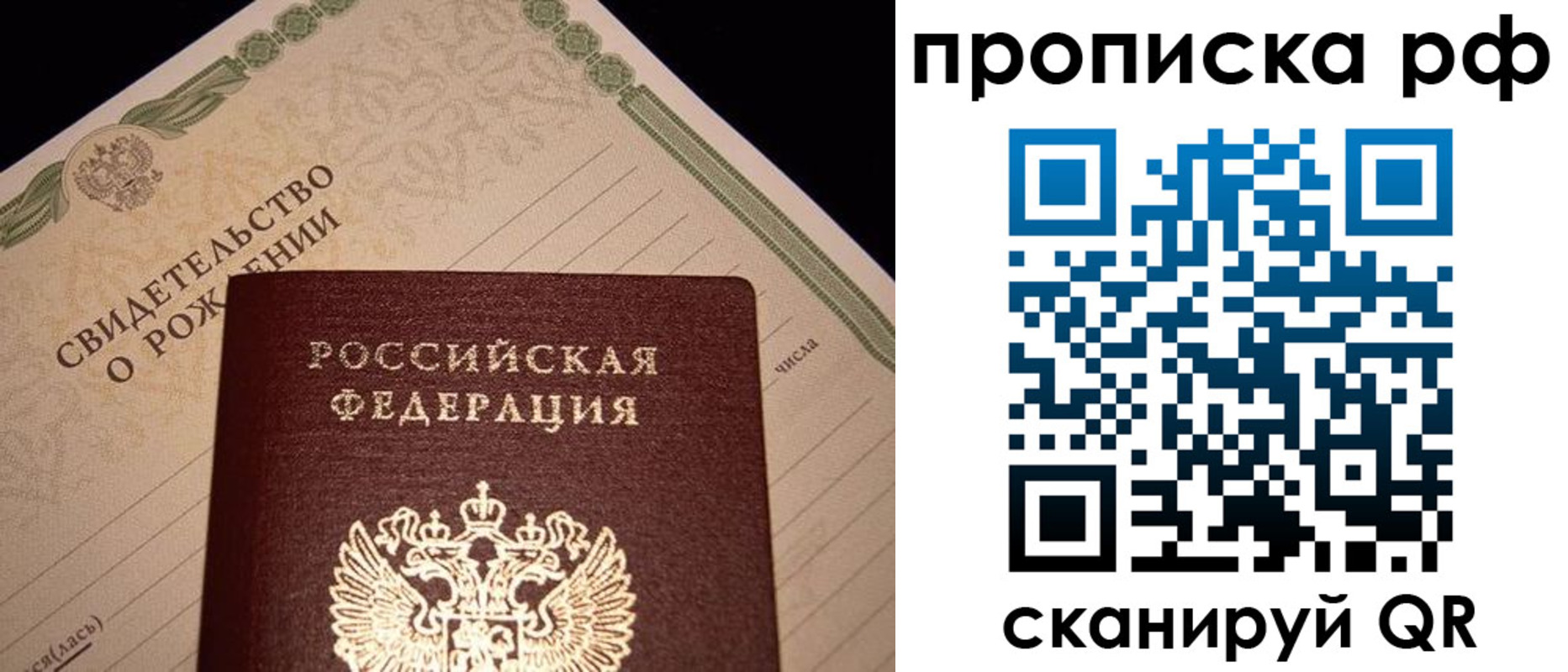 временная регистрация в квартире в Называевске