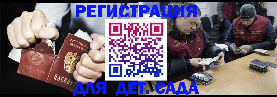 прописка законно в Называевске