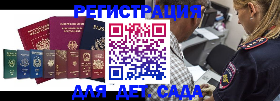 прописка для кредита в Называевске
