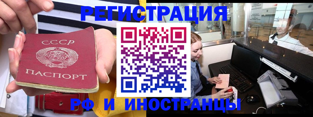 прописка ребенка в Называевске